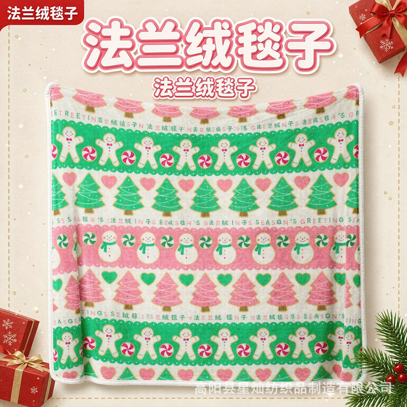 Office nap blanket, coral fleece, cute shawl, small blanket, single nap blanket, flannel bedspread