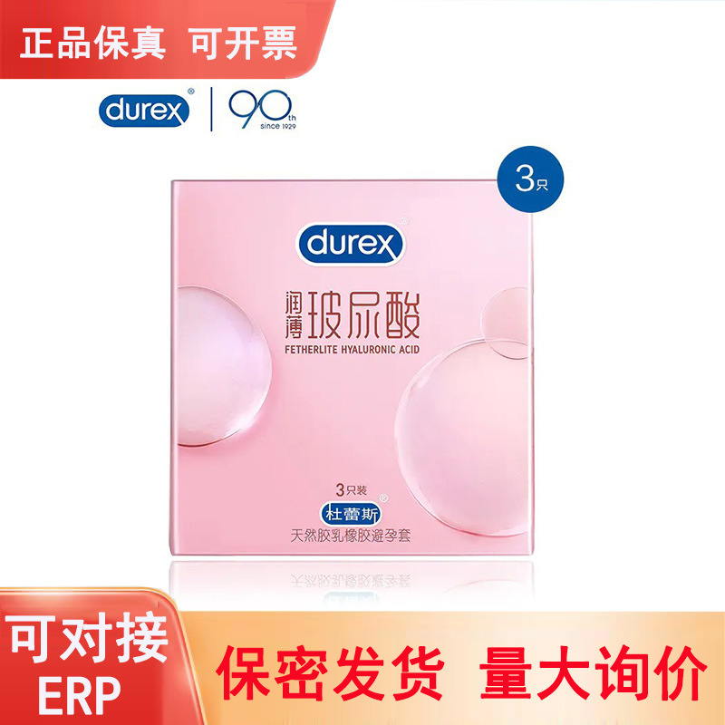 Durex Hyaluronic Acid Lubricated Small Reservoir Contraceptive Condoms 3 Pieces Ultra-Thin for Men and Women Couples Adult Hotel Wholesale Durex Hyaluronic Acid Lubricated Small Reservoir Contraceptive Condoms 3 Pieces Ultra-Thin for Men and Women Couples Adult Hotel Wholesale