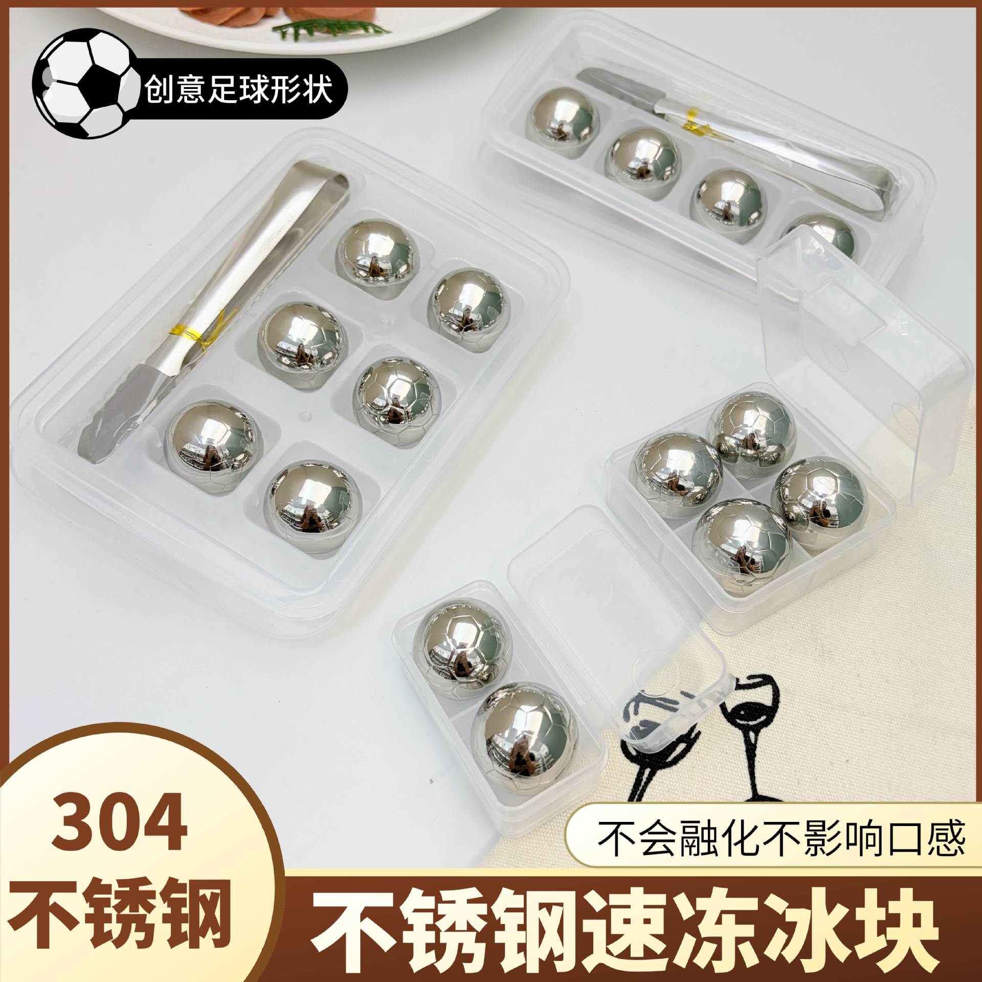 New 304 Stainless Steel Football Ice Cubes for Bars and Home Use, Whiskey Beer Quick-Freezing Ice Cubes, Round Ice Balls