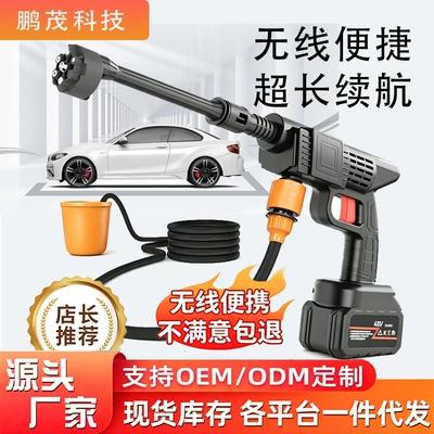 Home-use lithium battery high-pressure water gun wireless car wash machine set, rechargeable outdoor car washer