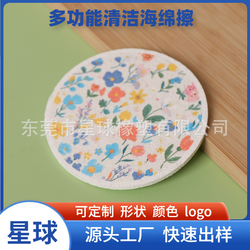 圆形花朵压缩木浆棉厨房清洁洗碗海绵压缩片吸水去污不沾油海绵块