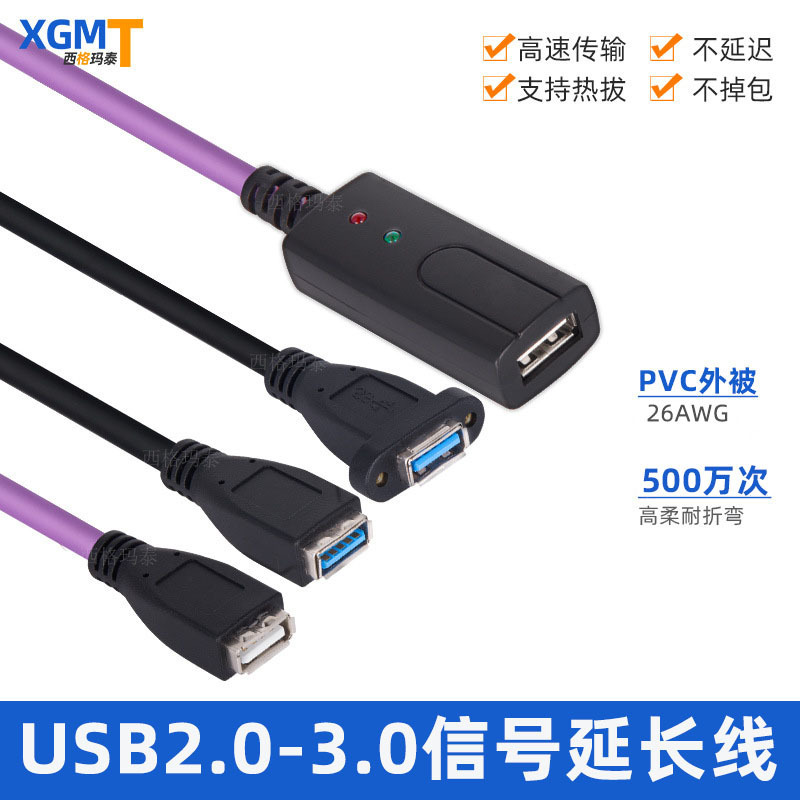 Usb2.0 Signal Extension Cable Usb3.0 Male-To-Female Signal Amplifier Double-Shielded High-Flexibility Adapter Data Cable Usb2.0 Signal Extension Cable Usb3.0 Male-To-Female Signal Amplifier Double-Shielded High-Flexibility Adapter Data Cable