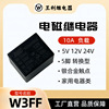 厂家直销 W3FF 3V 5V 6V 9V 12V 24V 48V 5脚 T73 继电器 3FF SRD|ms