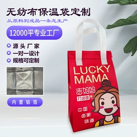 无纺布袋;帆布袋;外卖餐饮包装