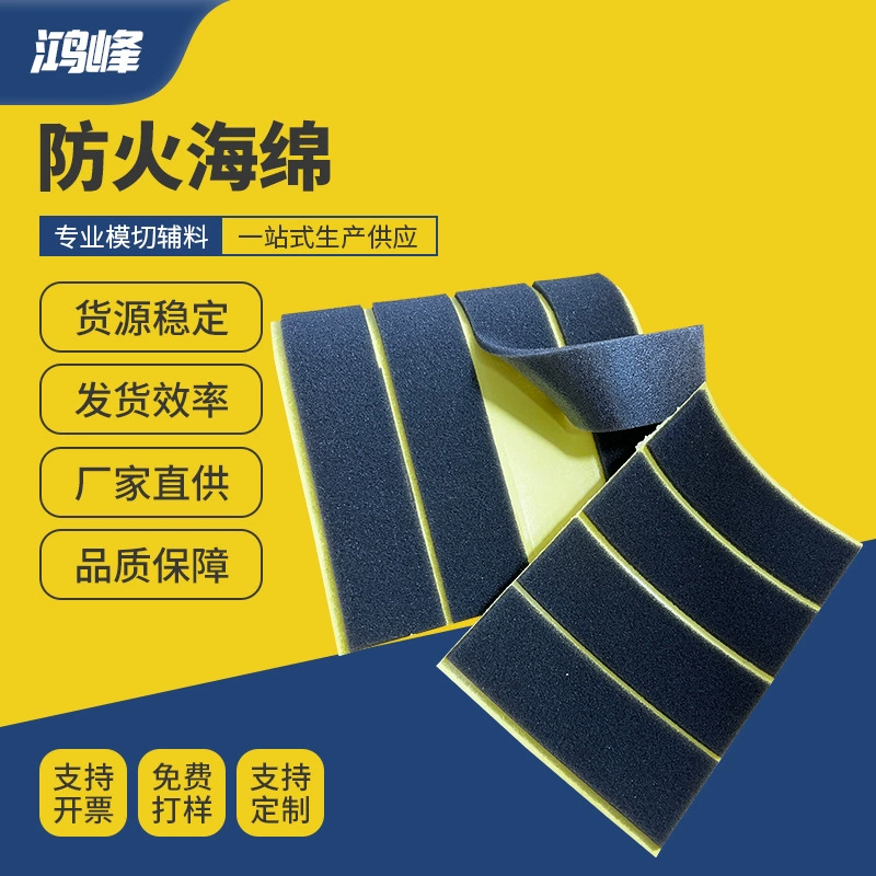 Высоковязкая полиуретановая губка, огнестойкая, черная, самоклеящаяся, пенопластовая, для электроники, ударопрочная, бесшумная, для упаковки, для жгутов проводов, в виде полосы