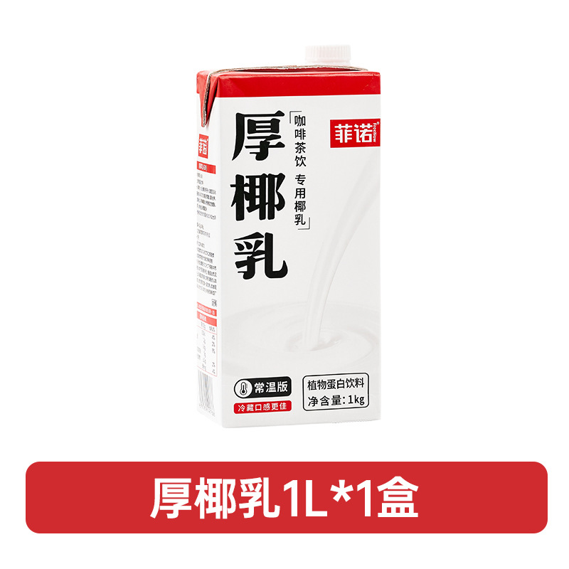 [스크류캡 체험팩] 걸쭉한 코코넛 밀크 1kg