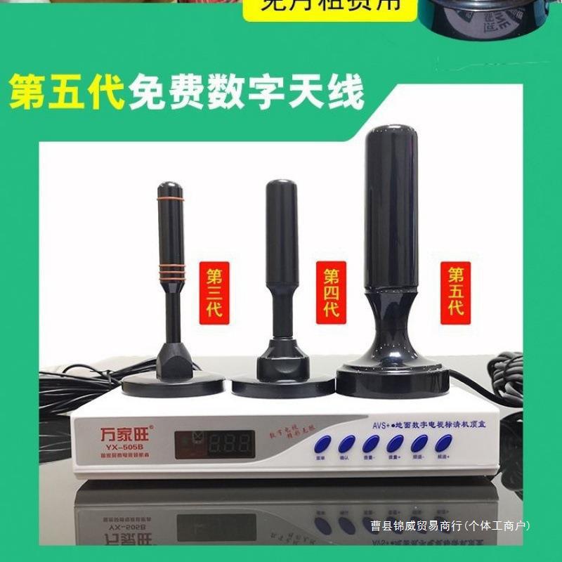 Indoor Tv Receiver Ground Wave Digital Hd Free Set Top Box Tv Signal Wholesale