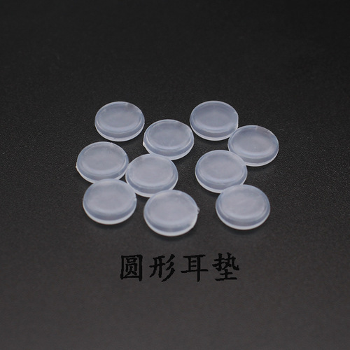 Mosquito coil disc ear clip converter invisible ear clip diy earrings earrings modified ear clips without pierced earrings U-shaped ear clip pads