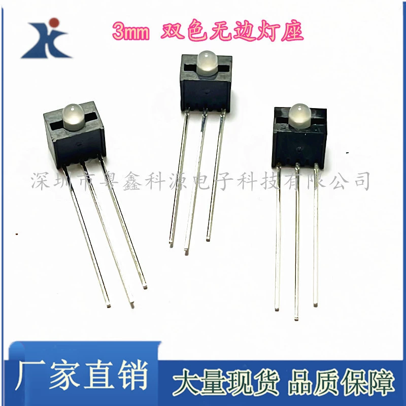 3mmLED с одним отверстием, двухцветная лампа, одно отверстие, двухцветная лампа, двухцветная безграничная лампа, 90 градусов, согнутые ноги, светодиодная лампа, содержащая лампу