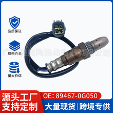 89467-0G050���÷������������¿�·�����������������䳧��ֱ��