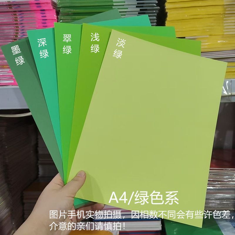 彩色硬卡纸卡纸硬卡幼儿园硬卡纸手工纸硬卡纸儿童彩卡纸|undefined