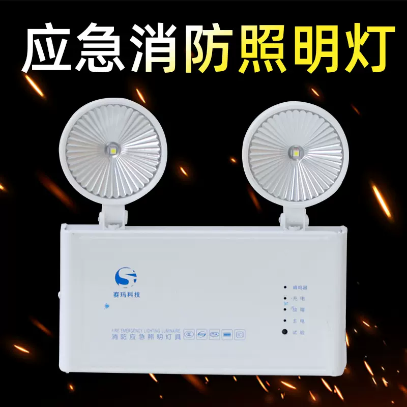 双头消防应急照明灯应急蓄电池壁灯多功能灯超亮