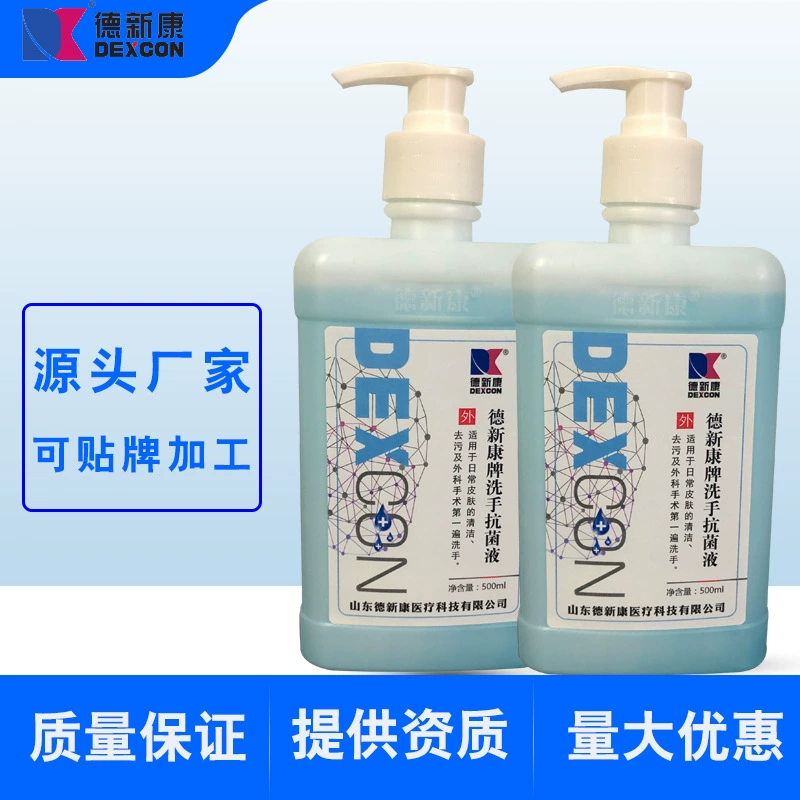 Антимикробный раствор для мытья рук в Дексине