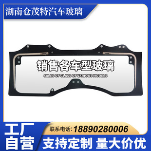 Cangmaote Glass Car Glass Professional Customization Front Gear Rear Glass Booking Production Source Manufacturer Production