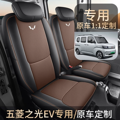 Zhiguang EV Special Seat Cover Modelə uyğun (Original) oturacaq örtükləri