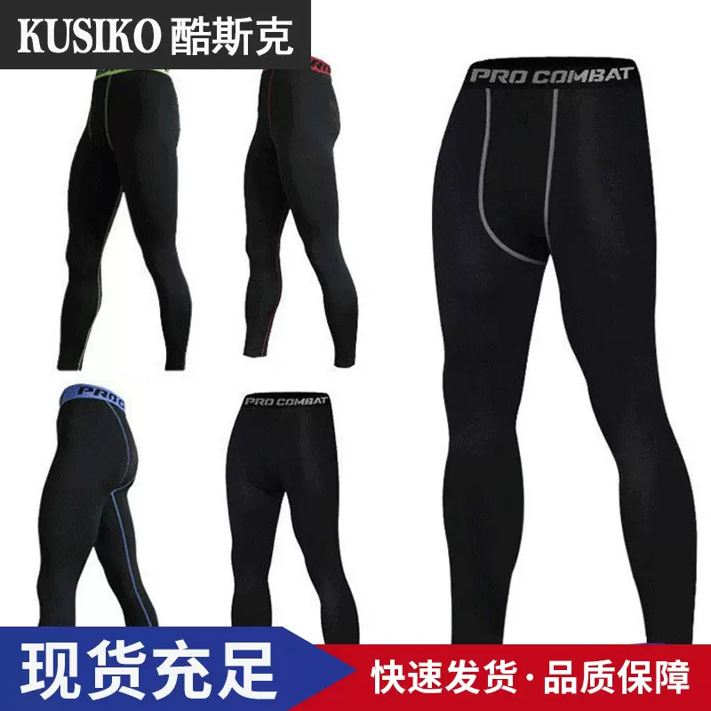 跑步健身紧身运动裤男士篮球裤足球篮球训练裤透气打底弹力九分裤