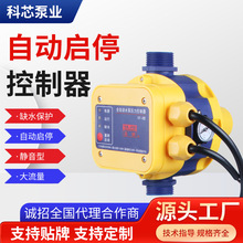 自吸泵压力开关水泵自动开关增压泵配件常闭水压控制器机械式调节