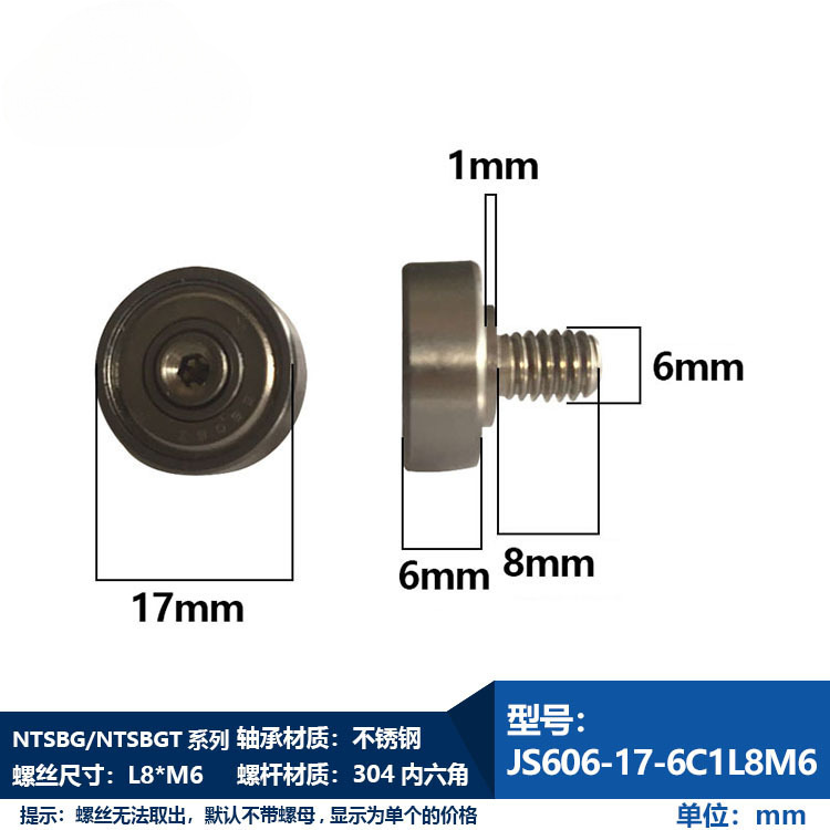 NTBG シリーズおねじベアリング M3M4M5M6M8M10M12 ネジベアリング 304 ステンレス鋼ボルトワイヤー|undefined