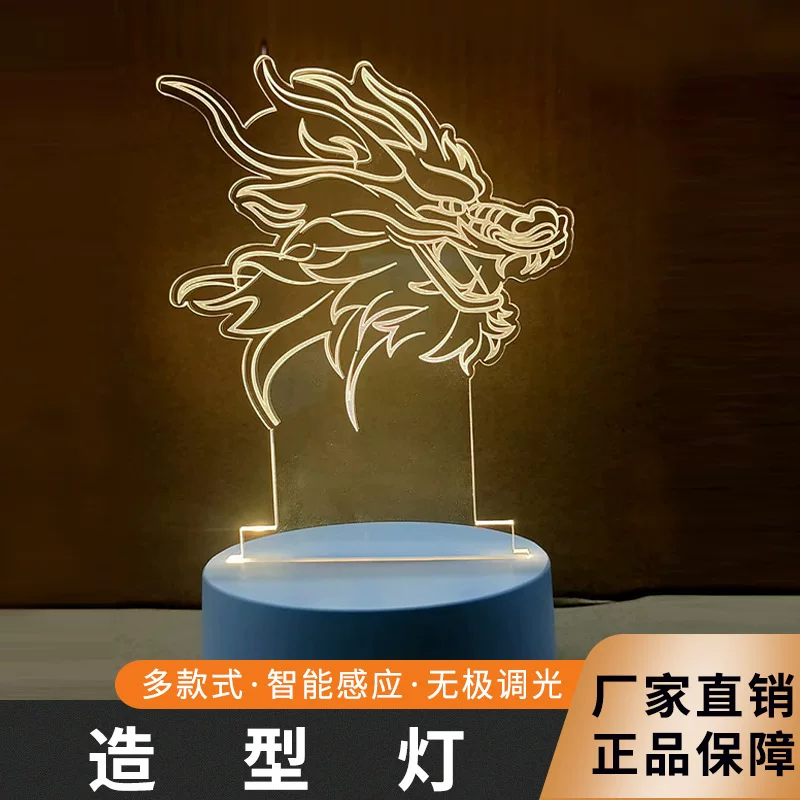 LED creative acrylic table lamp, lights, night light, (Cross-border trading), 3D