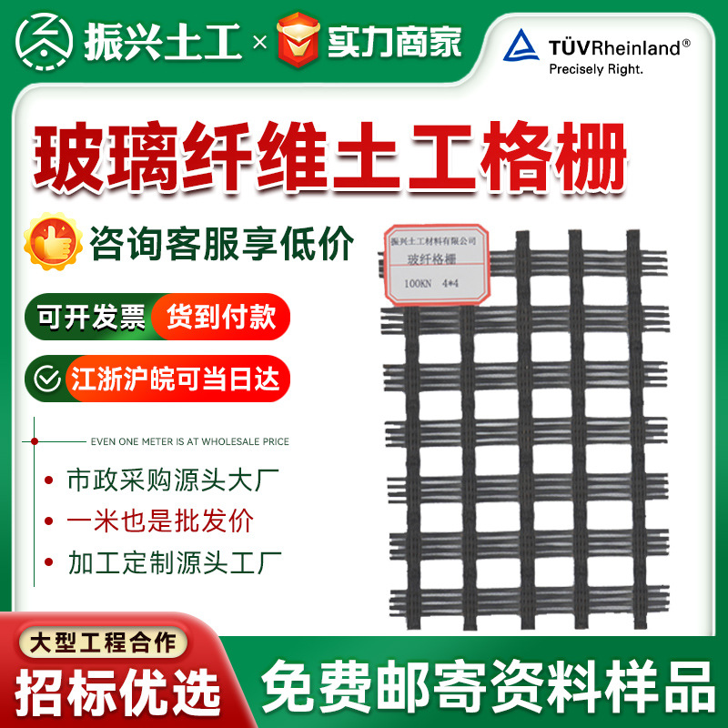 玻纤土工格栅单向双向三向塑料钢塑复合自粘式经编涤纶路基沥青层