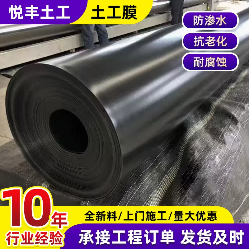 土工膜 hdpe膜高密度聚乙烯防渗膜沼气池氧化塘1.0mm防渗土工膜