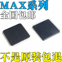 MAX1434ECQȫ��ԭװMAX3845UCQ MAX71315ADN+ MAX71336SECD+ оƬ
