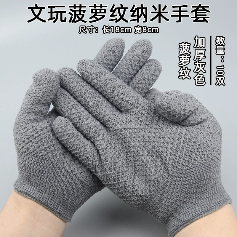 Cotton gloves walnut, storage bag