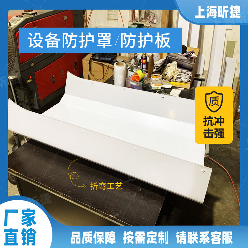 5mmPC板防护罩透明PC板加工绝缘垫片电子仪器成型绝缘防护加工