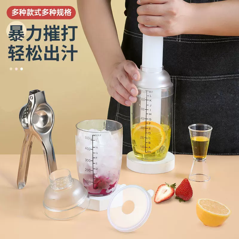 手打柠檬雪克杯调酒杯带刻度奶茶店工具用品透明PC调酒器摇酒器