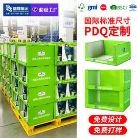 工厂定制PDQ陈列纸箱商超标准尺寸展示盒日用品促销纸展示盒pdq
