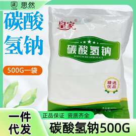 皇家碳酸氢钠粉溶液冲洗液小苏打粉医用洗私处霉菌妇科妇用小苏打