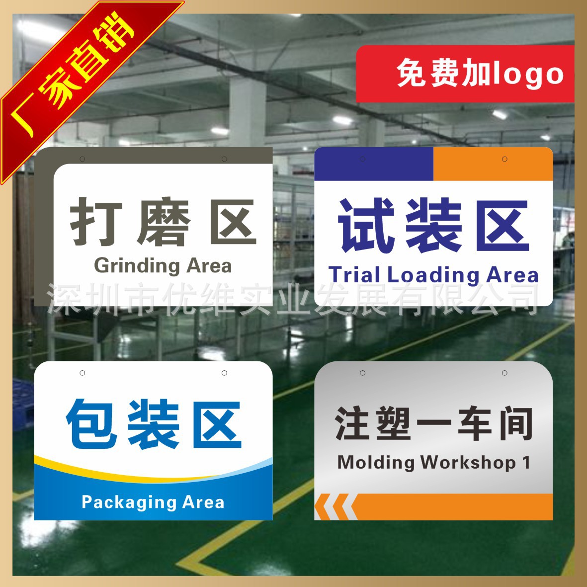 工厂车间区域挂牌分区生产线吊牌标识牌标牌亚克力UV打印标签