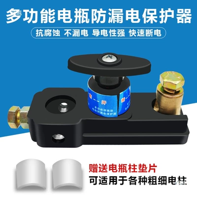 Car on the line of fire Battery Power-Off Clamp Power