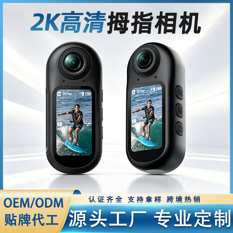 Thumb Action Camera 2K Cycling Pocket Camera Vlog Outdoor Driving Diving Photo and Video Recorder Thumb Action Camera 2K Cycling Pocket Camera Vlog Outdoor Driving Diving Photo and Video Recorder