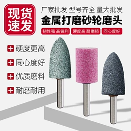 磨头;磨片、切割片;磨石、油石