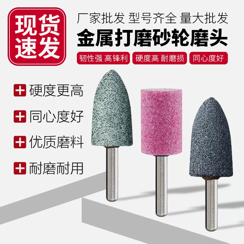 3mm白刚玉磨头工厂角磨机批发6mm棕刚玉玉石磨浆机雕刻砂轮打磨机