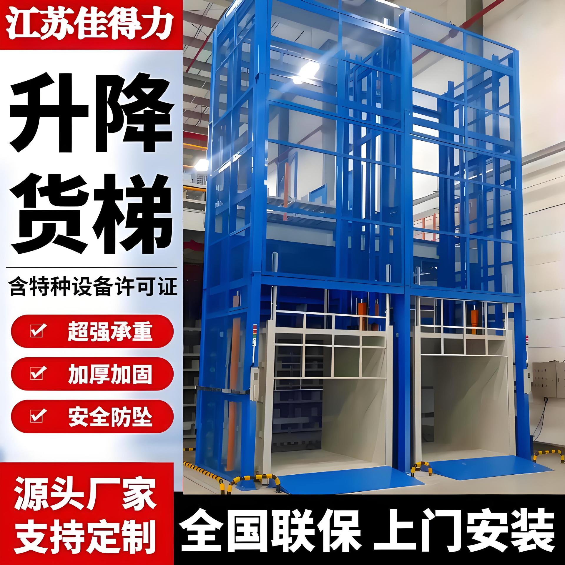 货梯厂家生产固定式升降机升降台 货运电梯 导轨式升降机厂房货梯
