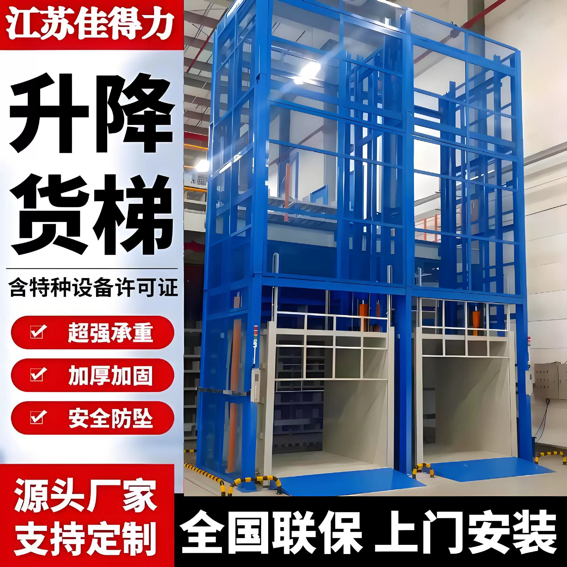 货梯厂家生产固定式升降机升降台 货运电梯 导轨式升降机厂房货梯