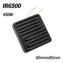 450W 80*80mm远红外线上部陶瓷加热砖 BGA返修台IR6500 IR-PRO-SC