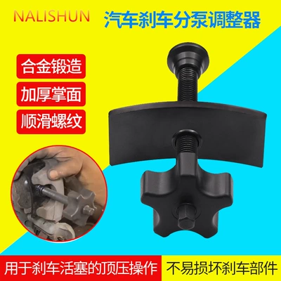 Disc type car brake cylinder return tool replacement brake pad disassembly and assembly special tool auto repair tool