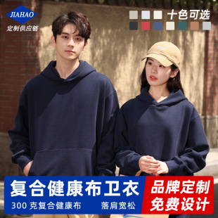 Sweater custom printed logo hoodie group work clothes outside suit autumn loose hoodie advertising shirt embroidery