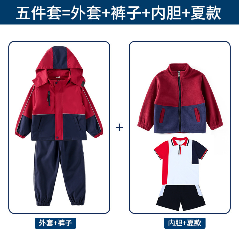 小学生校服冲锋衣套装春秋三合一外套幼儿园园服秋冬款男女生班服|undefined