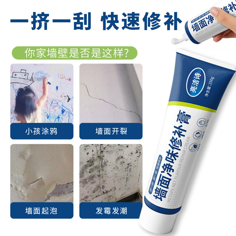Household wall repair putty wall crack repair agent wall cracking nail hole repair wall renewal