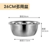 [26cm调料缸(245g)]
