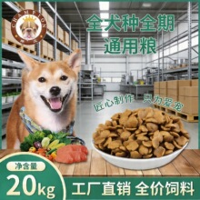 馋皮狗粮宠物狗犬20kg40斤通用型金毛成犬幼犬粮大型犬小型犬