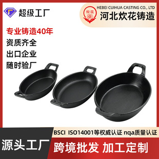 Customized Pure Cast Iron Double-Eared Mini Pot Food and Play Same Style Real Cooking Frying Pan Deepened Pizza Pan Fried Meat Baking Pan Frying Pan