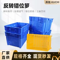 Утолщенная неуместная корзина Морепродукты Фрукты Овощи Пластиковая корзина с оборотом Meituan Duoduo House Express Ding Dong Сложенная пластиковая корзина
