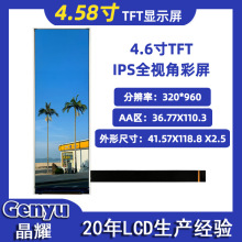 �S��ֱ�N320*960����IPS�L�l�l��Һ���@ʾ��ST7701S���ܼҾ���Ļ