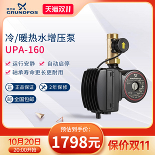 �������m��ˮ��UPA160ȫ�ԄӼ���С�������ß�ˮ����ˮ�ܵ��Ӊ���