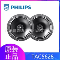 PHILIPS Philips TAC5628 автомобильный 6.5inch коаксиальный рупорный динамик модификация и обновление автомобильного аудио